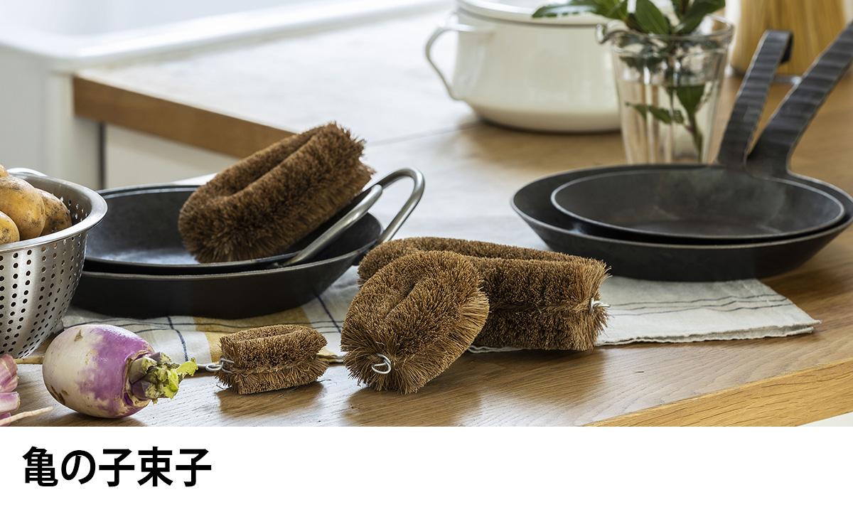 亀の子束子公式オンラインストア | たわし・亀の子スポンジ・ボディ