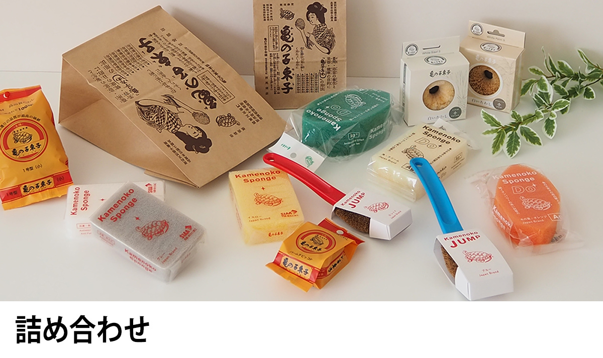 希少　亀の子束子の徳大風呂敷 亀の子束子公式オンラインストア | たわし・亀の子スポンジ・ボディ