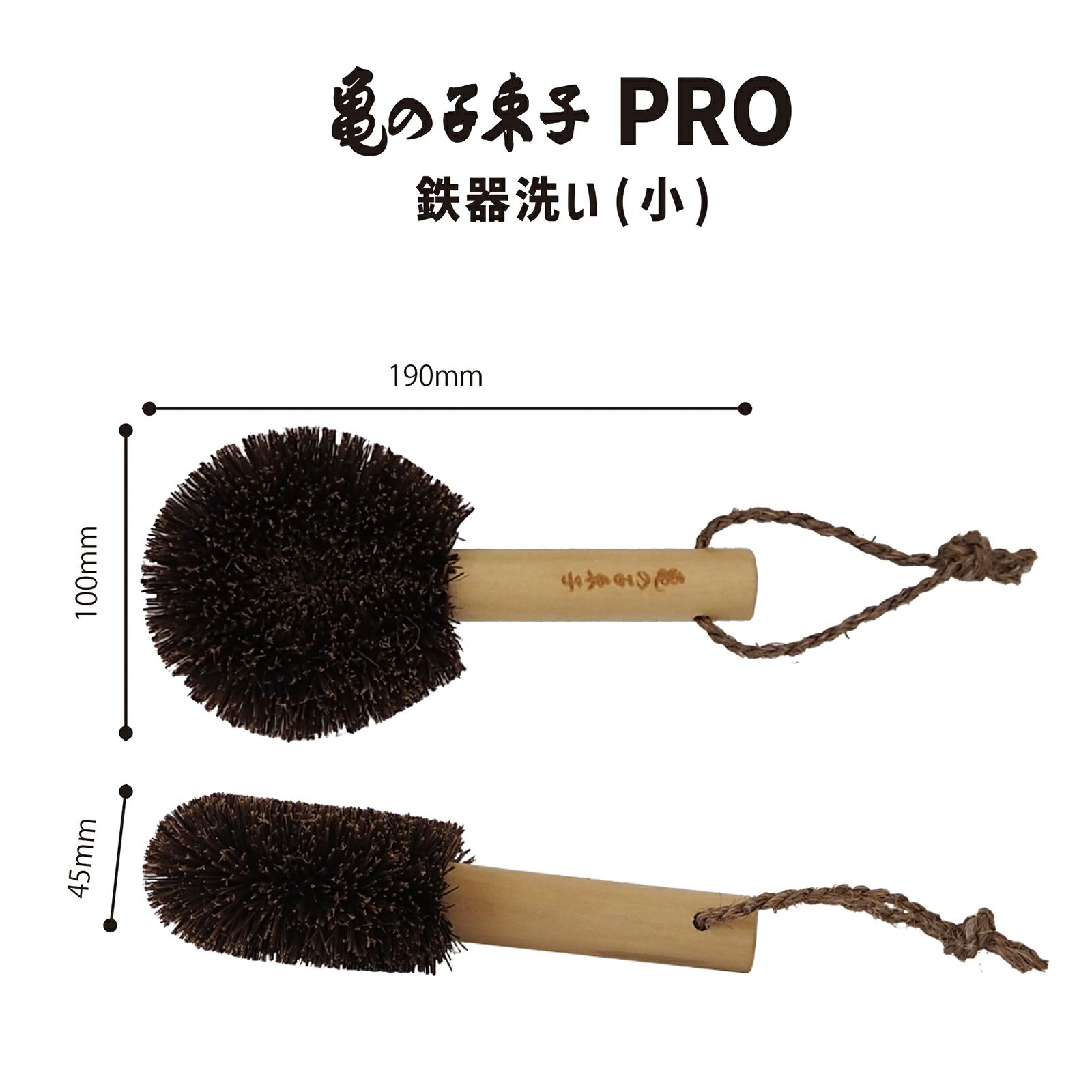 亀の子束子1号 | たわしの元祖亀の子束子の定番サイズ 亀の子束子西尾商店